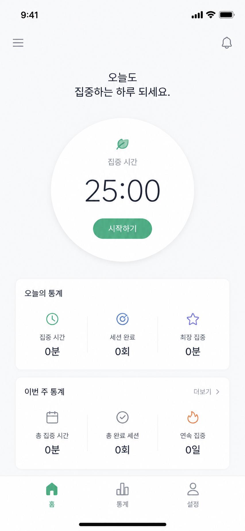 집중력 강화 앱